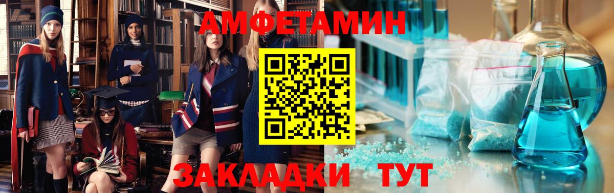 Amphetamine Premium  АМФ  Нефтеюганск  Вход с VPN  Амфетамин 