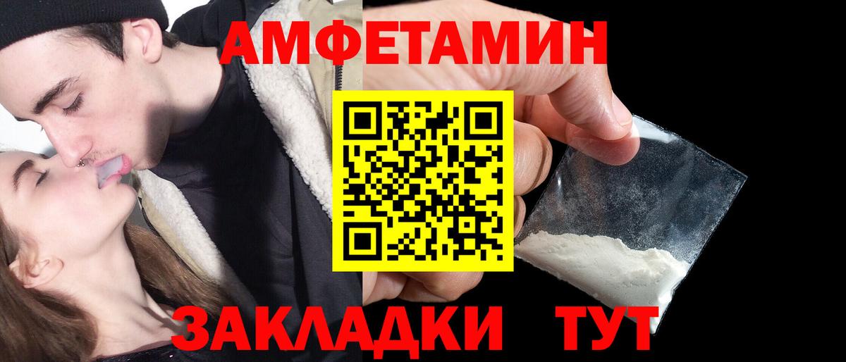 Амфетамин VHQ Нефтеюганск
