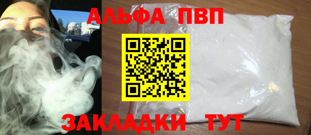 Alpha-PVP VHQ  A PVP крисы CK  Нефтеюганск  Вход с VPN  Альфа ПВП  Alfa_PVP СК 