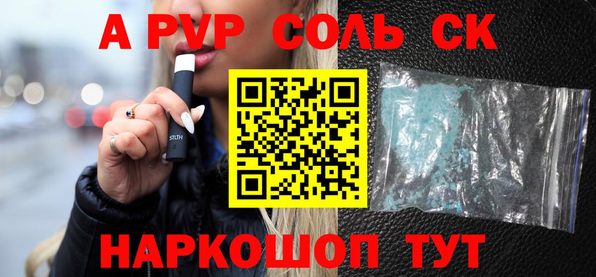 Alpha-PVP крисы CK Нефтеюганск