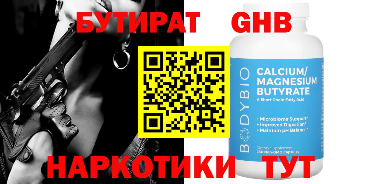 Бутират оксана  Вход с VPN  Бутират  Нефтеюганск 