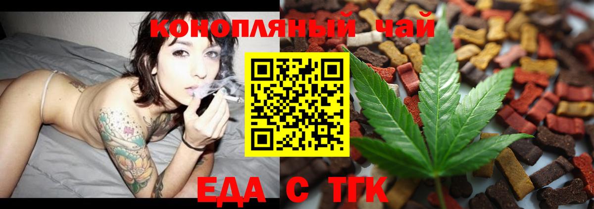 Cannafood конопля  Вход с VPN  Нефтеюганск 