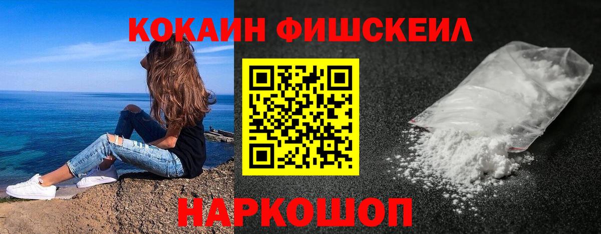Кокаин 97% Нефтеюганск