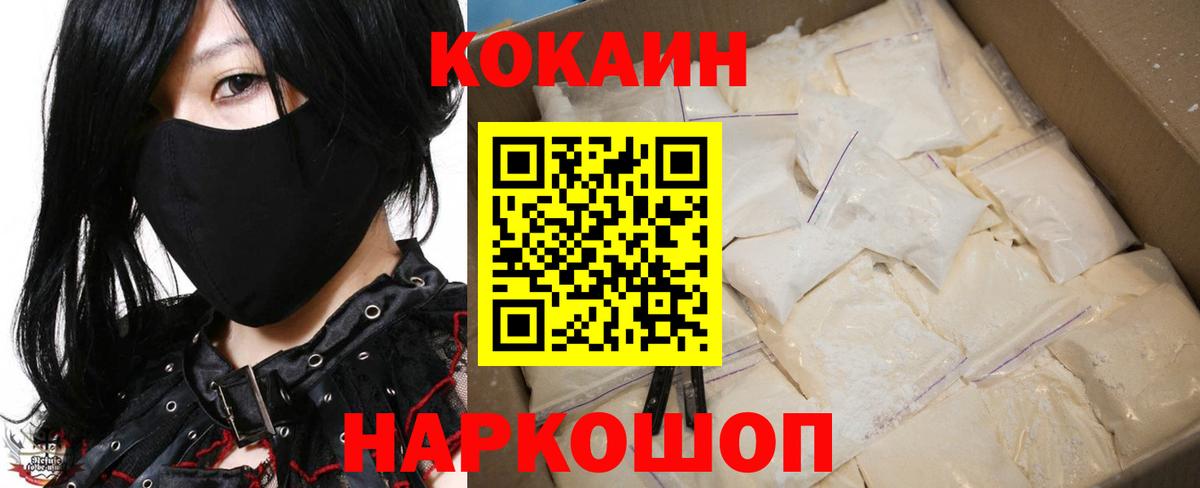 Кокаин 97%  Вход с VPN  Нефтеюганск  Cocaine 99% 