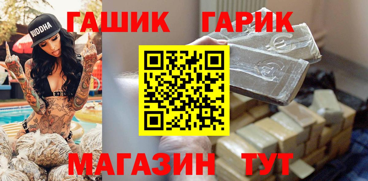 ГАШИШ Cannabis Нефтеюганск