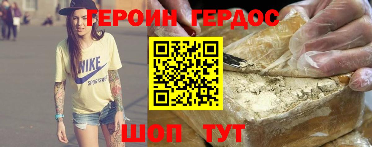 Нефтеюганск  Героин  Вход с VPN  ГЕРОИН Heroin 