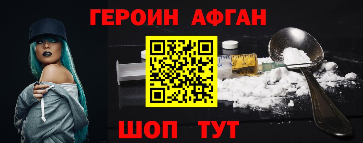 Героин гречка Нефтеюганск