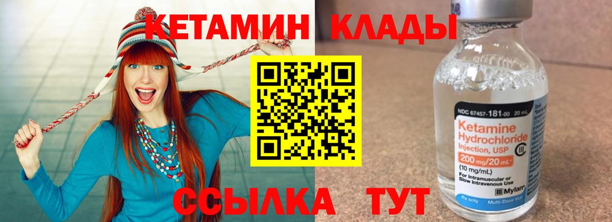 КЕТАМИН ketamine Нефтеюганск