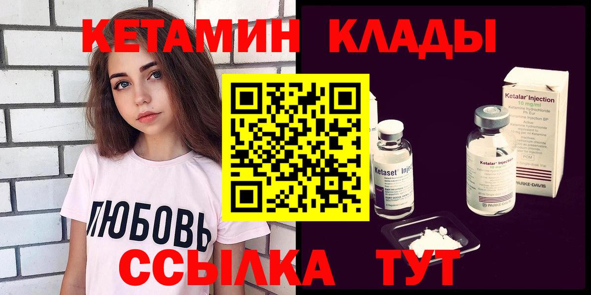 Нефтеюганск  Кетамин VHQ  Вход с VPN  Кетамин VHQ 