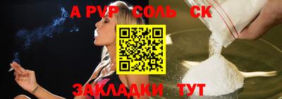 ALPHA PVP Добрянка