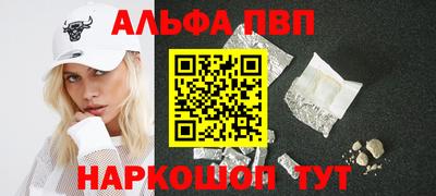 ALPHA PVP Добрянка