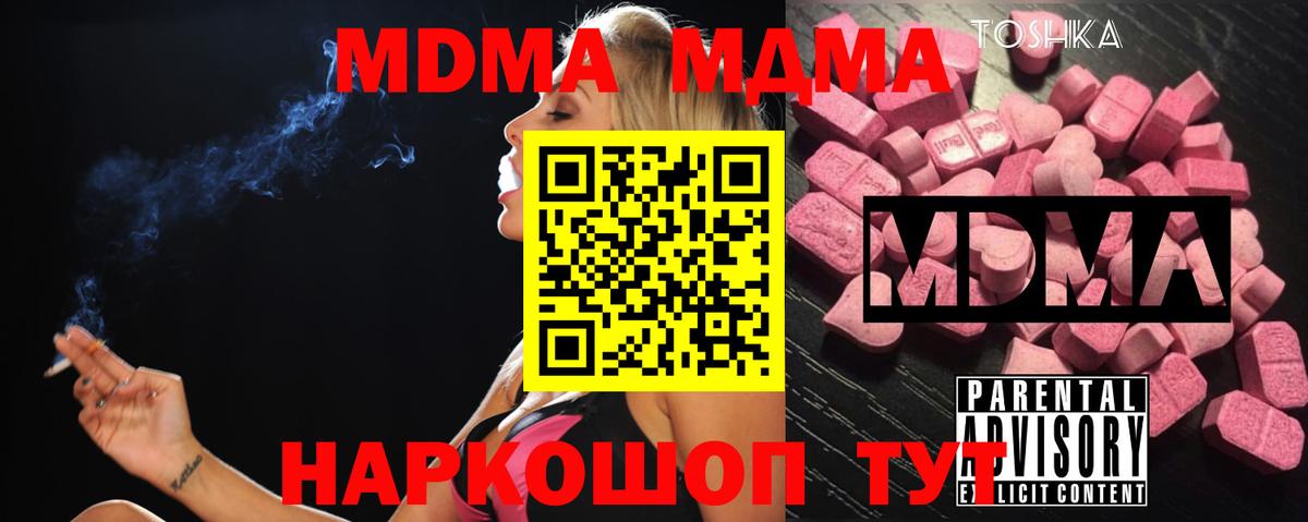 Нефтеюганск  МДМА кристаллы  Вход с VPN  MDMA кристаллы 