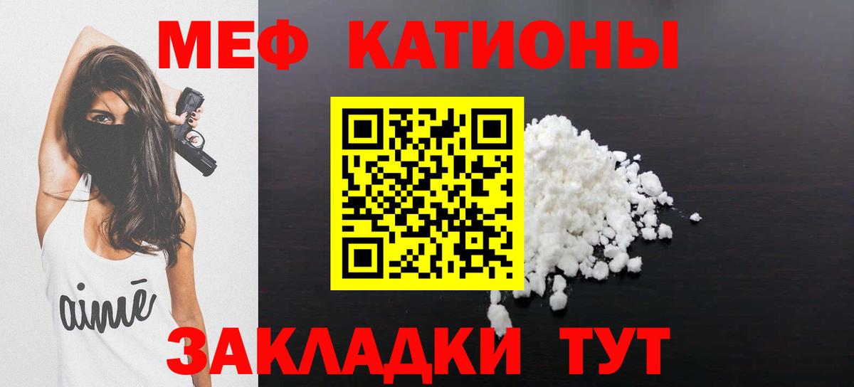 Меф мяу мяу  МЕФ мука  Нефтеюганск  МЕФ  Мефедрон  Вход с VPN 