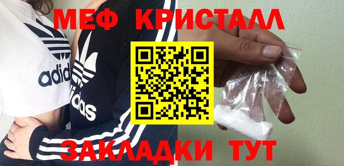 Меф кристаллы Нефтеюганск