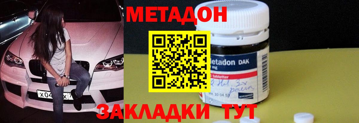 МЕТАДОН мёд Нефтеюганск