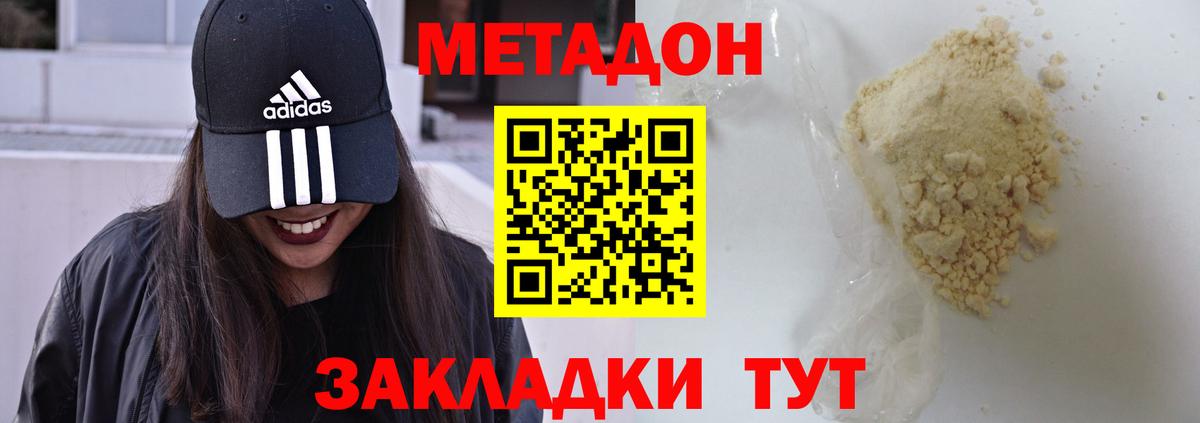 блэк спрут рабочий сайт  МЕТАДОН кристалл  Метадон белоснежный  Вход с VPN  Нефтеюганск 