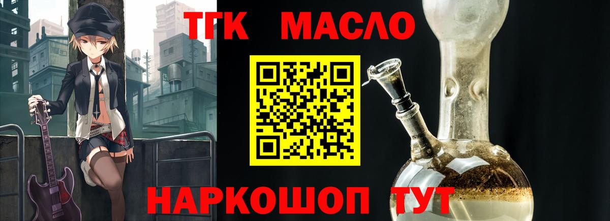 Нефтеюганск  ТГК концентрат  Вход с VPN  Дистиллят ТГК вейп 